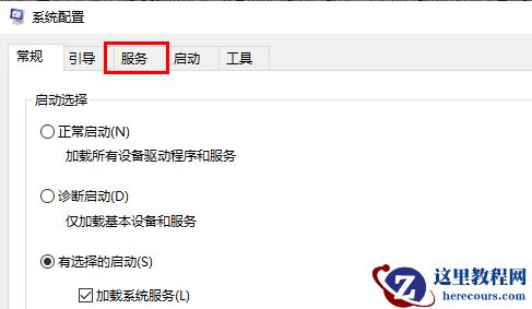 win10干净启动怎么排查问题？win10干净启动排查操作教程