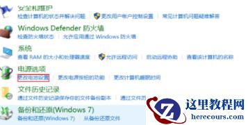 win10系统亮度调节在哪里？win10系统亮度调节的方法