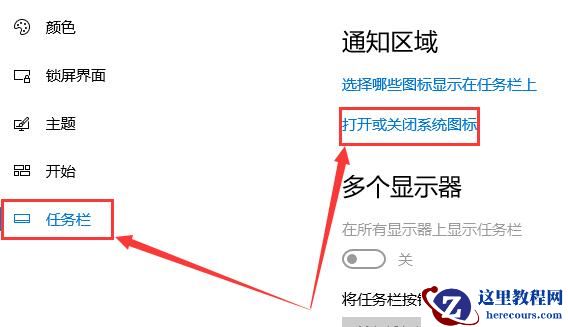 win10怎么隐藏电源图标?win10电源图标关闭显示教程