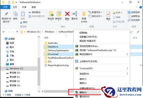 Win10无法连接系统服务器提示错误代码0x80070002解决方法