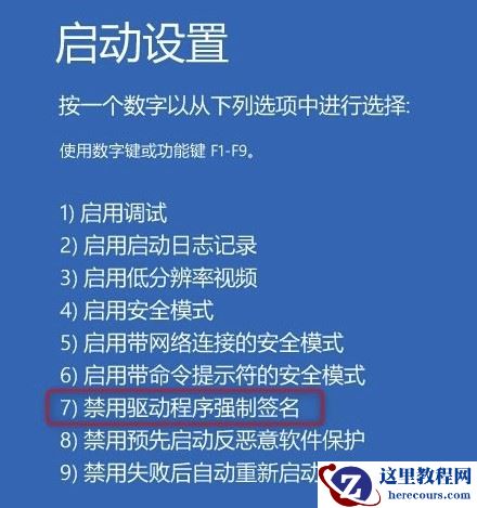 win10开不了机提示蓝屏错误代码0xc0000428