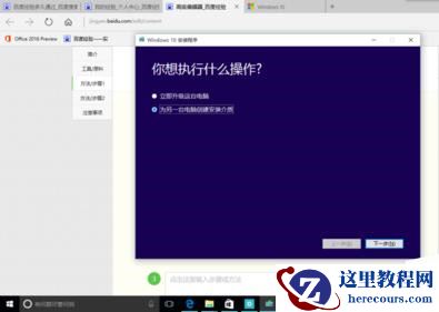 怎样下载win10正式版官方iso文件？