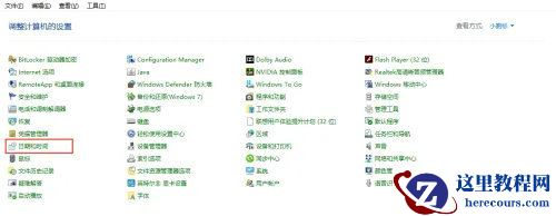 win10自动设置时间一直转圈怎么办?win10自动设置时间不管用问题解