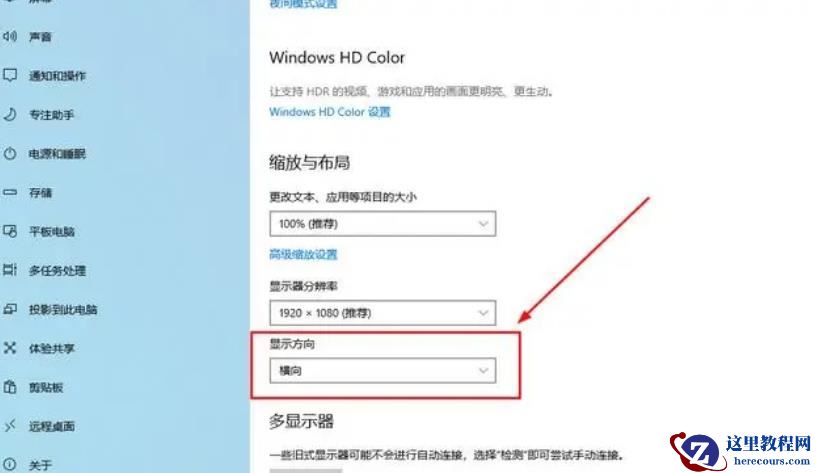 win10桌面旋转了90度怎么恢复?电脑屏幕旋转了90度怎么调回来方法
