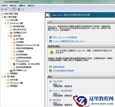 Win10专业版UAC窗口提示框点不了是怎么解决？