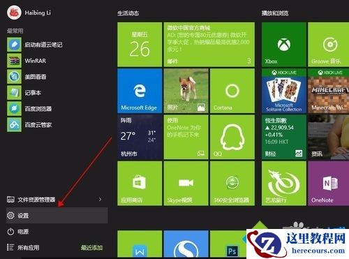 Windows10系统自带地图应用无法使用的解决方案