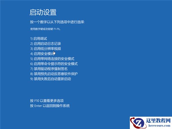 win10怎么进入安全模式下修复蓝屏？win10安全模式修复蓝屏教程