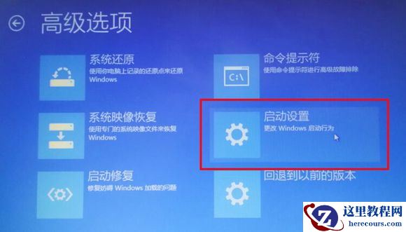 win10系统出现蓝屏怎么进入安全模式进行检测修复