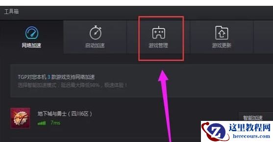Win10英雄联盟能登陆但进不去游戏怎么解决？