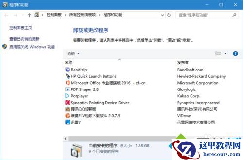 Windows10系统卸载IE11浏览器的方法
