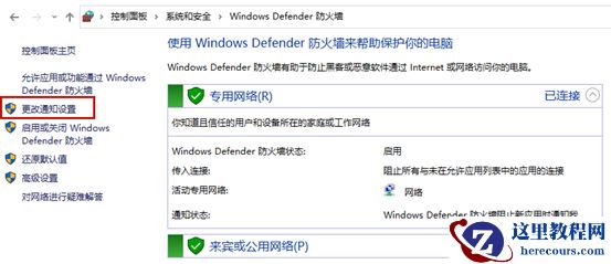 解决打印机共享错误0x000006d9的方法教程【修复方法】
