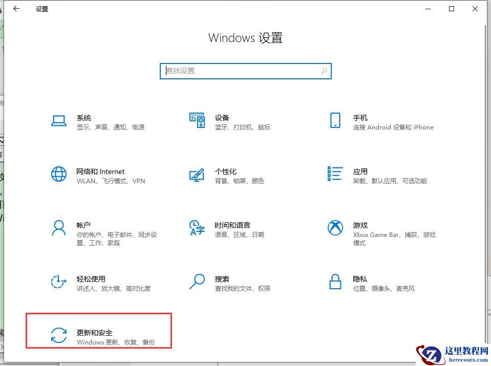 windows10 22h2怎么降版本?Win10 22H2退回21H2的方法