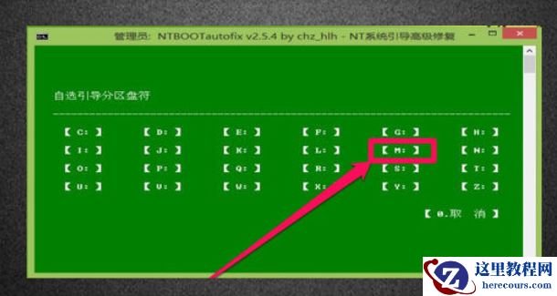 win10开机出现recovery怎么办?win10开机出现recovery的解决方法