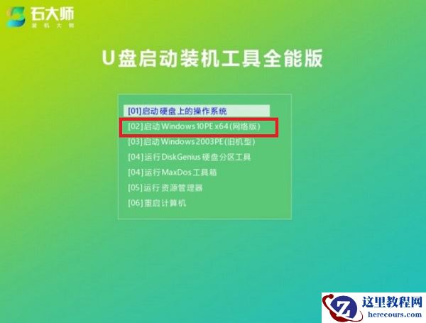 win10崩溃无法开机怎么还原系统教程