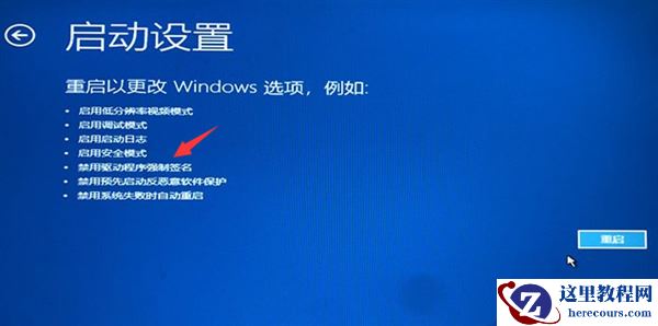 win10系统使用自动修复功能来修复系统教学