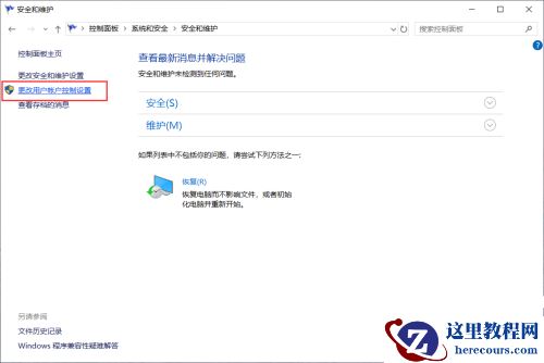 win10运行软件老弹出\