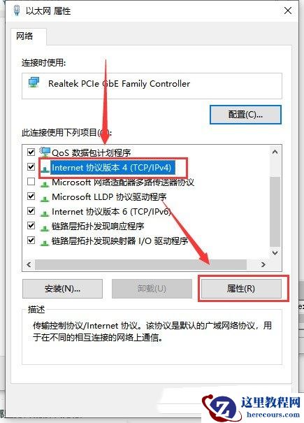win10电脑以太网未启用dhcp怎么办？win10电脑以太网未启用dhcp问题解析