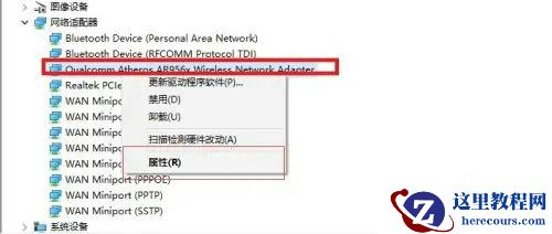 Win10系统断网后需要重启才能再连上怎么办？