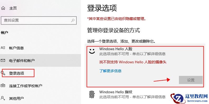 win10人脸识别怎么开启?win10人脸识别设置后没反应问题解析
