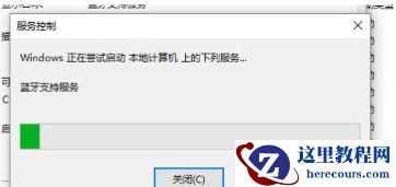 win10没有蓝牙开关怎么办？win10系统缺少蓝牙开关解决方法