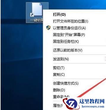 Win10纯净版系统快速关屏怎么设置？Win10纯净版系统快速关屏设置方法