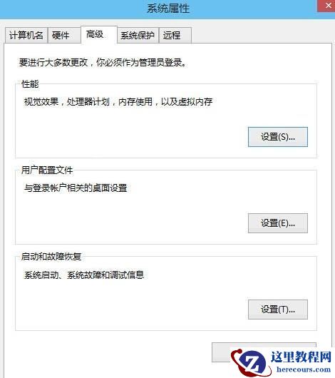 Windows10如何禁止生成系统错误内存转储文件