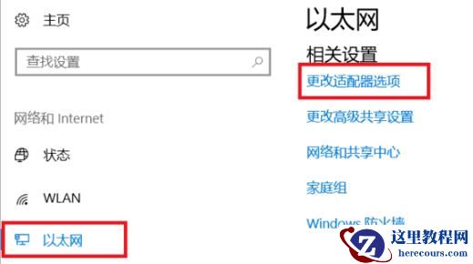Win10国内ip地址如何查看？Win10国内ip地址查看方法