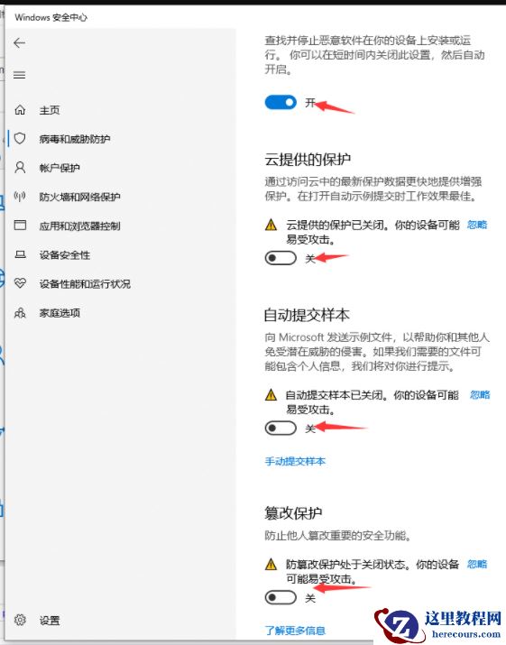win10下载软件被阻止无法安装的解决方法