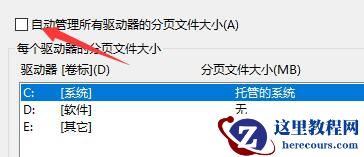 win10系统闪退显示outofmemory的解决方法