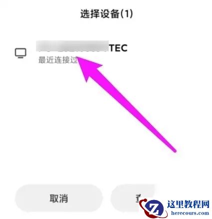 小米手机投屏到电脑上怎么操作win10？