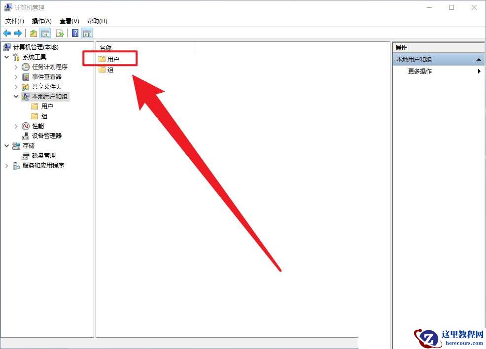 如何在Win10系统禁止非管理员账号更改密码?