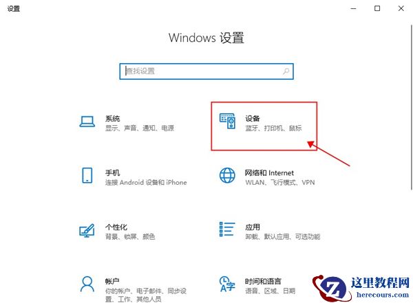 win10怎么投屏到电视上？win10电脑设置电视投屏教程