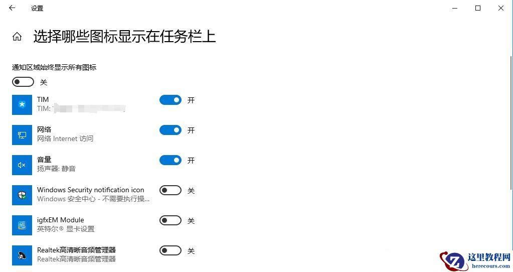win10如何关闭音量图标？win10音量图标关闭方法解析