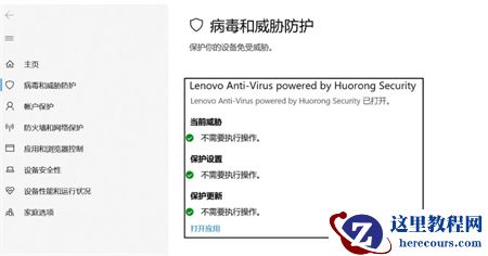 win10如何关闭病毒和威胁防护？win10病毒和威胁防护关闭教程