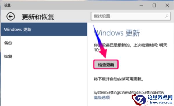 win10正版怎么升级