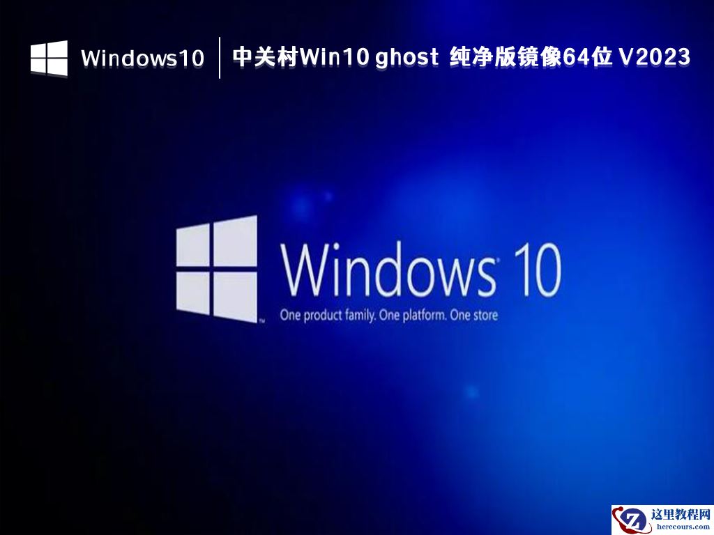 纯净之家系统怎么样？纯净之家系统干净吗？