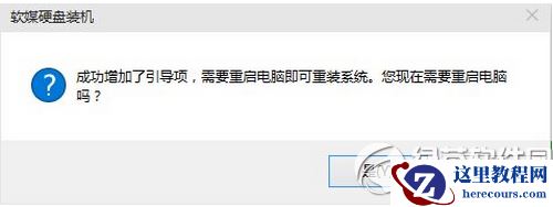 windows10硬盘安装方法