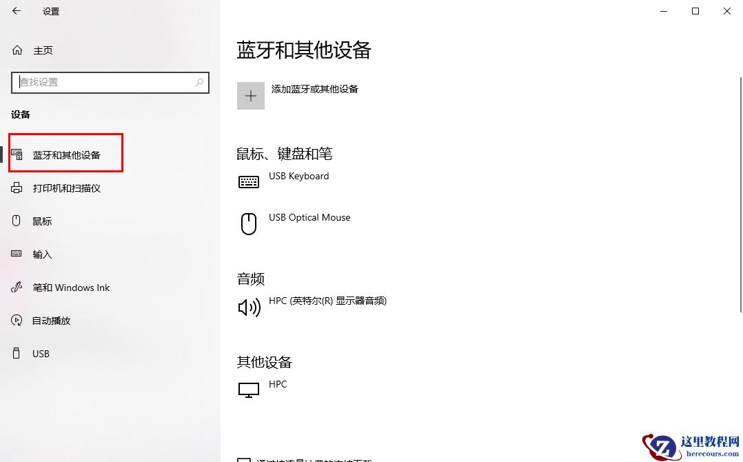 win10怎么删除虚拟光驱设备？win10删除虚拟光驱设备的方法