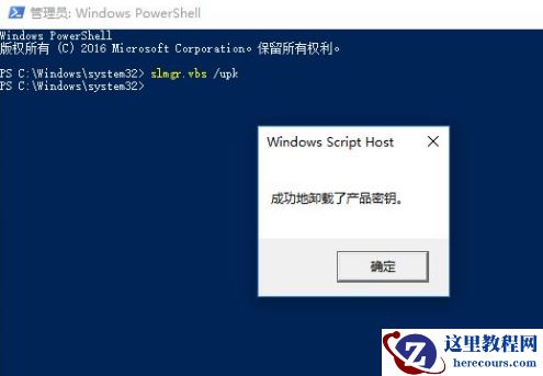 win10激活失败提示错误代码怎么办？win10激活失败提示错误代码的解决方法？