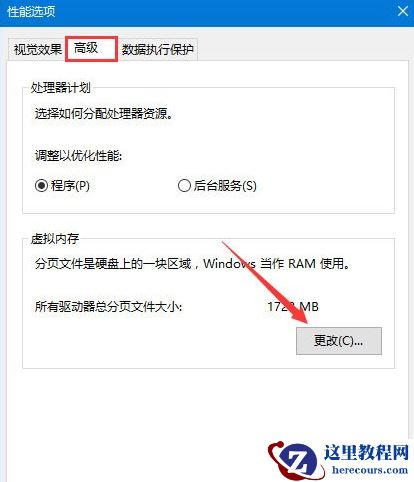 Win10玩吃鸡游戏提示“虚拟内存不足”怎么解决