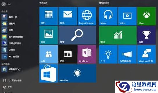 盗版的win7系统怎么升级Win10系统？