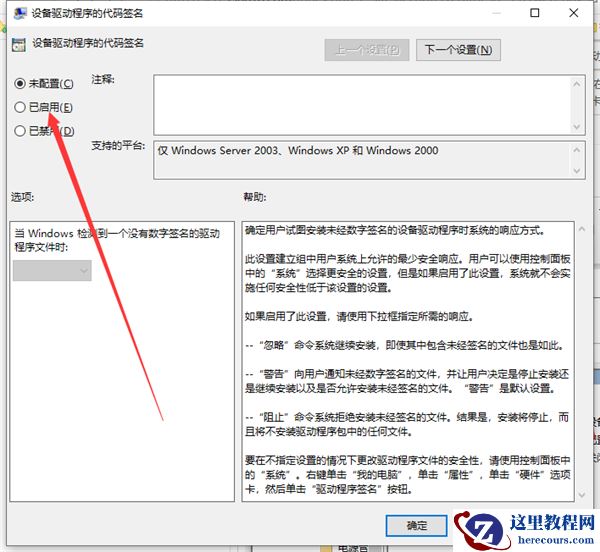 Win10显卡驱动无法安装怎么办？Win10显卡驱动无法安装解决教程