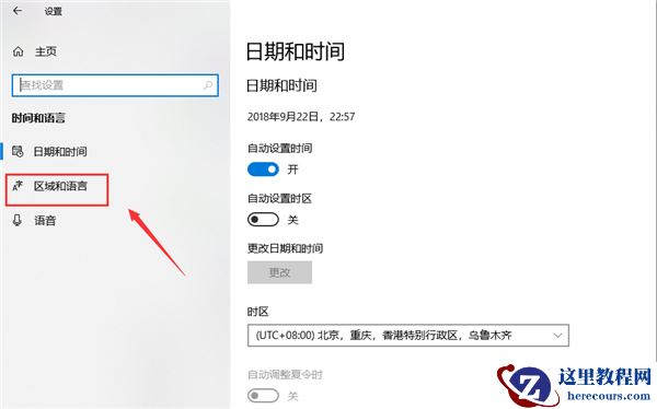 Win10专业版怎么设置输入法