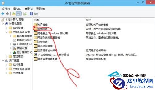 Windows10无法使用管理员账户启动应用的解决方法