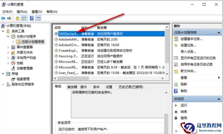 win10弹窗关不掉怎么办？win10弹窗提示如何永久关闭方法