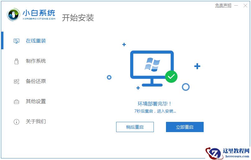 win10镜像怎么安装