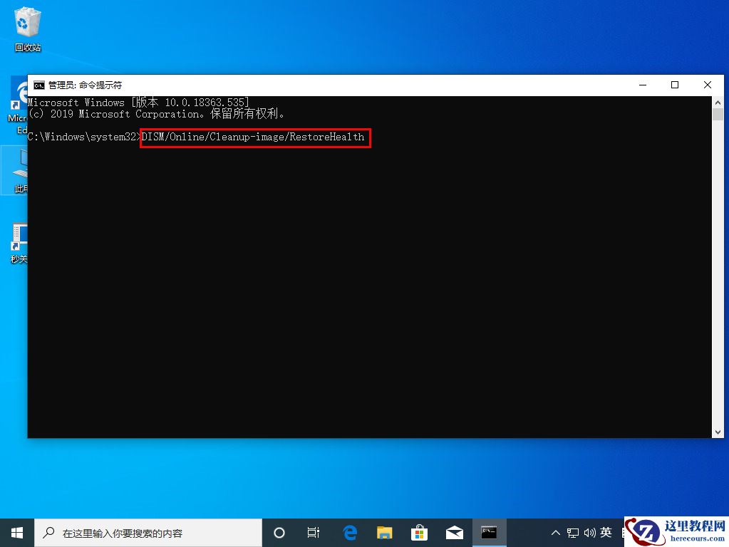 Win10系统源文件怎么恢复？Win10 1909系统源文件恢复教程
