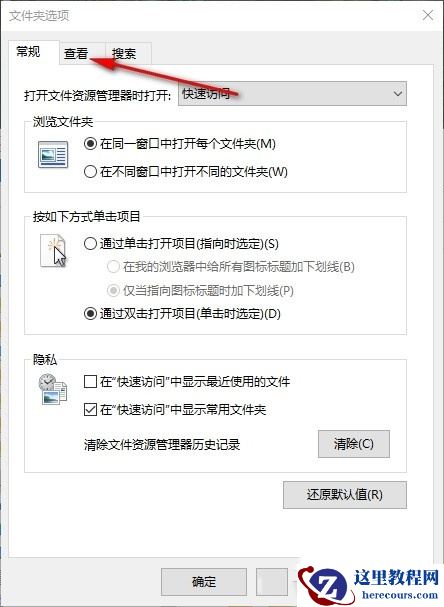 Win10不显示文件扩展名怎么设置？Win10不显示文件扩展名的方法