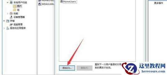 win10怎么增加管理员权限？win10系统提升管理员权限教程