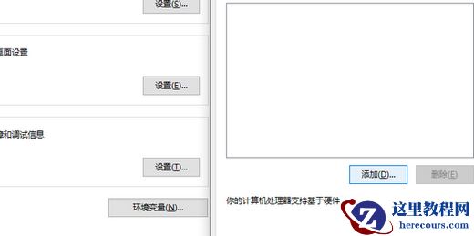 Win10怎么添加数据保护?Win10添加数据保护具体教程